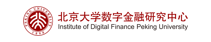 北京大学数字金融研究中心